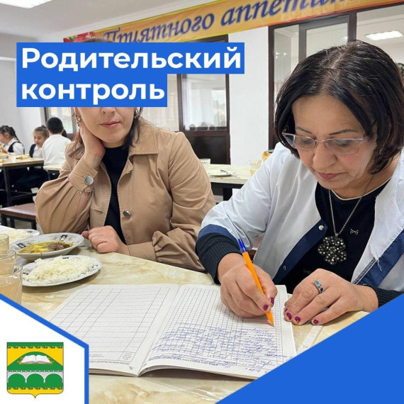 Питание.